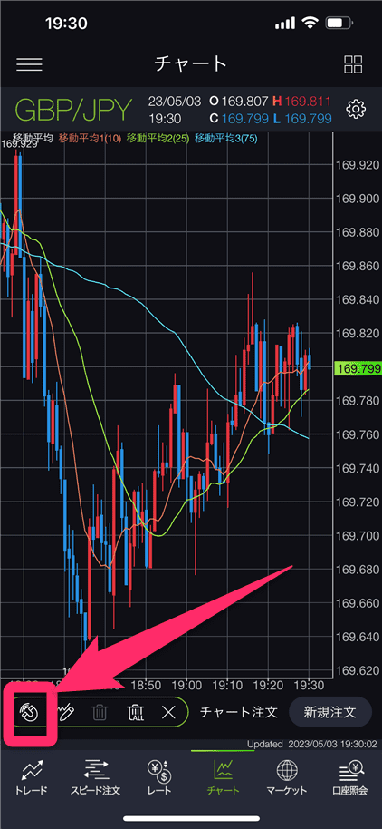マグネット機能