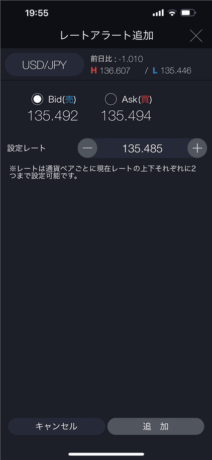 アラートの追加